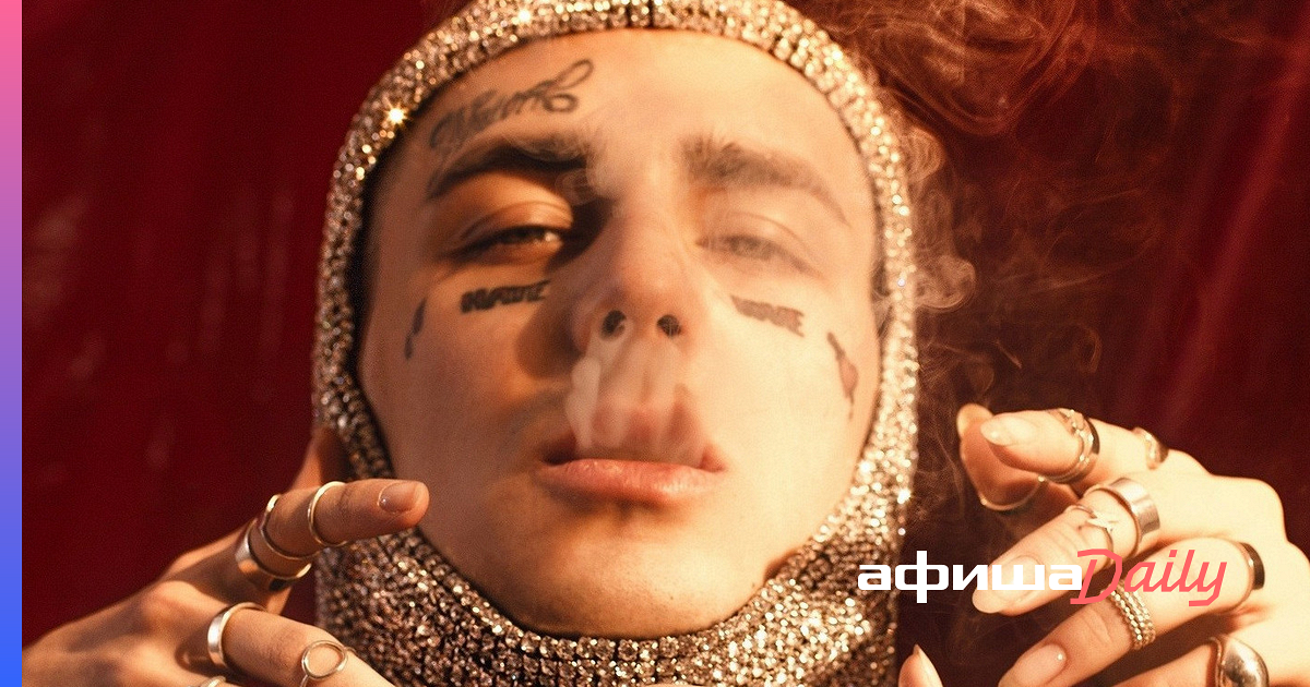 Песня tttt face. Face рэпер 2022. Face рэпер обложка. Фейс Slime