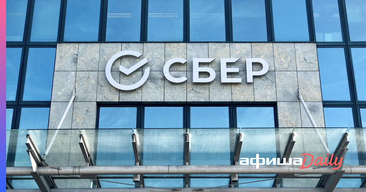 Сбербанк начал работать в Крыму - Афиша Daily