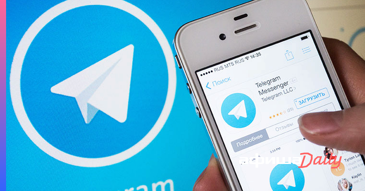 telegram x app store