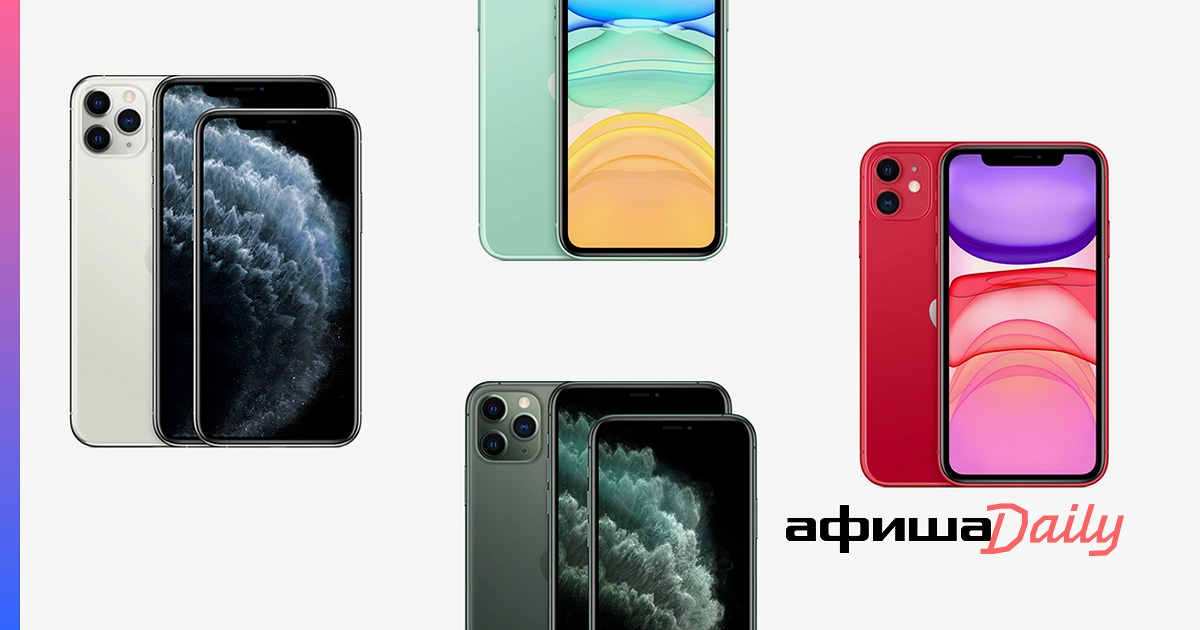 Iphone 11 Pro и iphone XR. Iphone XR И 11 Pro Max. Рамки iphone 11 и 11 Pro. Рамки айфон 11 и XR.