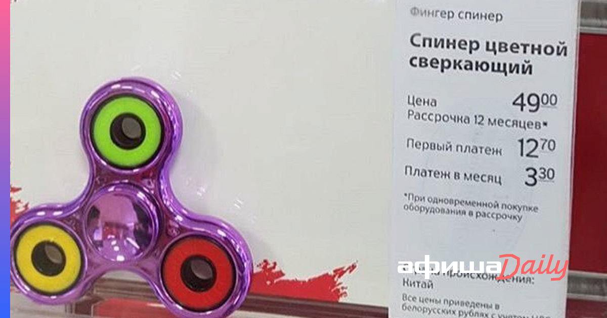 Пик продаж спиннера. Код на мм2 на спинер. Смешные слова со спинерами. Сколько стоит зелёный спинер маленькая цена в рублях.