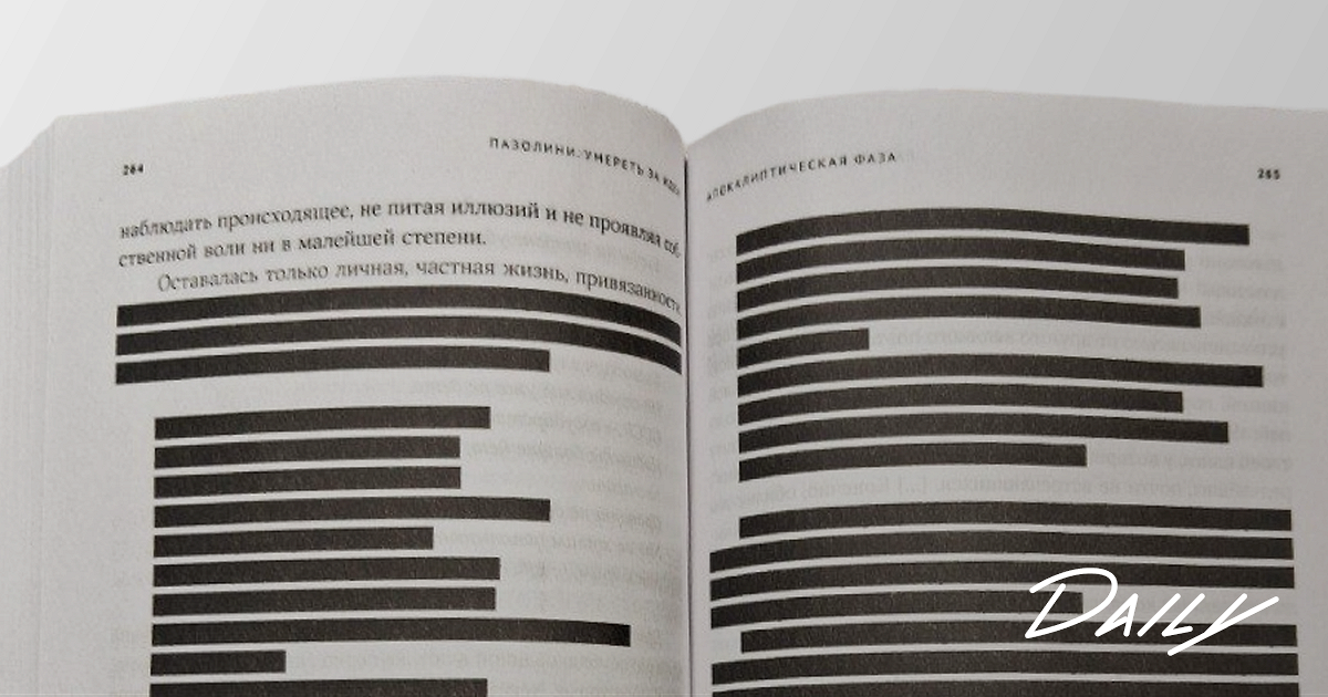 Исследование Библии: Что Новый Завет говорит о гомосексуальности?