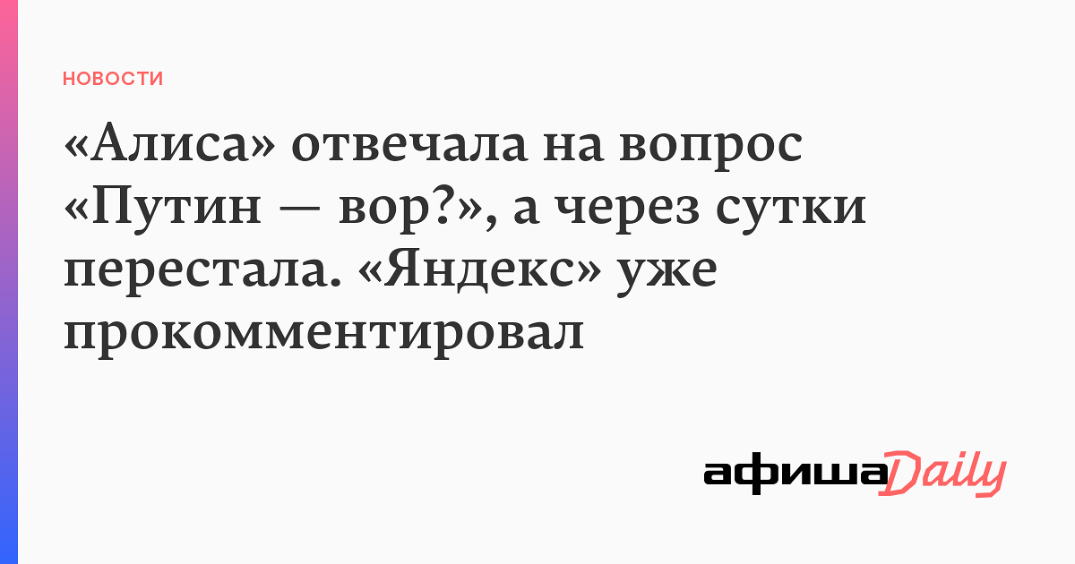 Алиса не реагирует. Алиса ответь. Алиса отвечает на вопросы. Алиса ответь на вопрос. Алиса ответь Алиса.