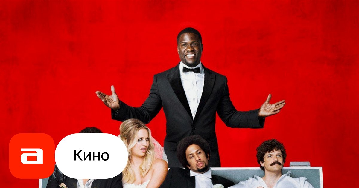 Фильм Шафер напрокат (США, 2015) – Афиша-Кино