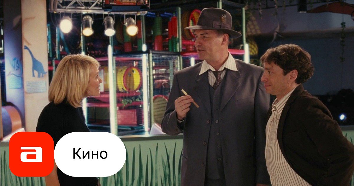 Фильм Голливуд для начинающих (США, 2011) – Афиша-Кино