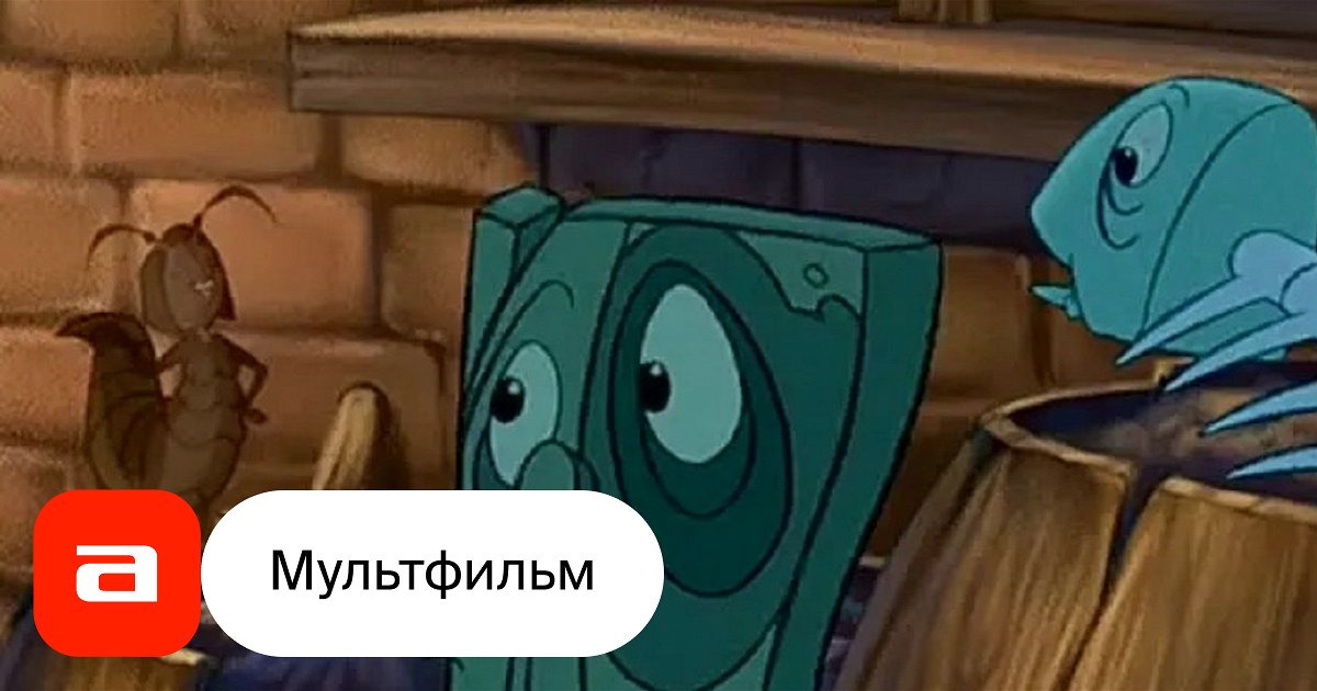 Мультфильм Старый уличный фонарь (Дания, 2004) – Афиша-Кино