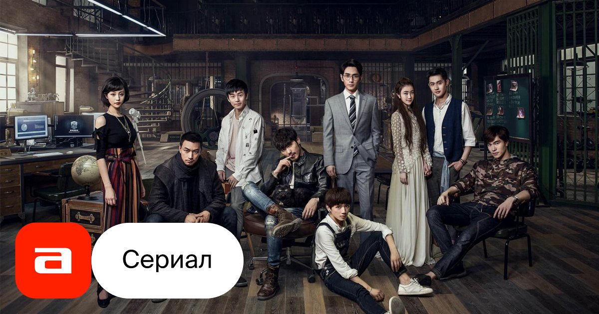 Сериал Страж (Китай, 2018) – Афиша-Сериалы