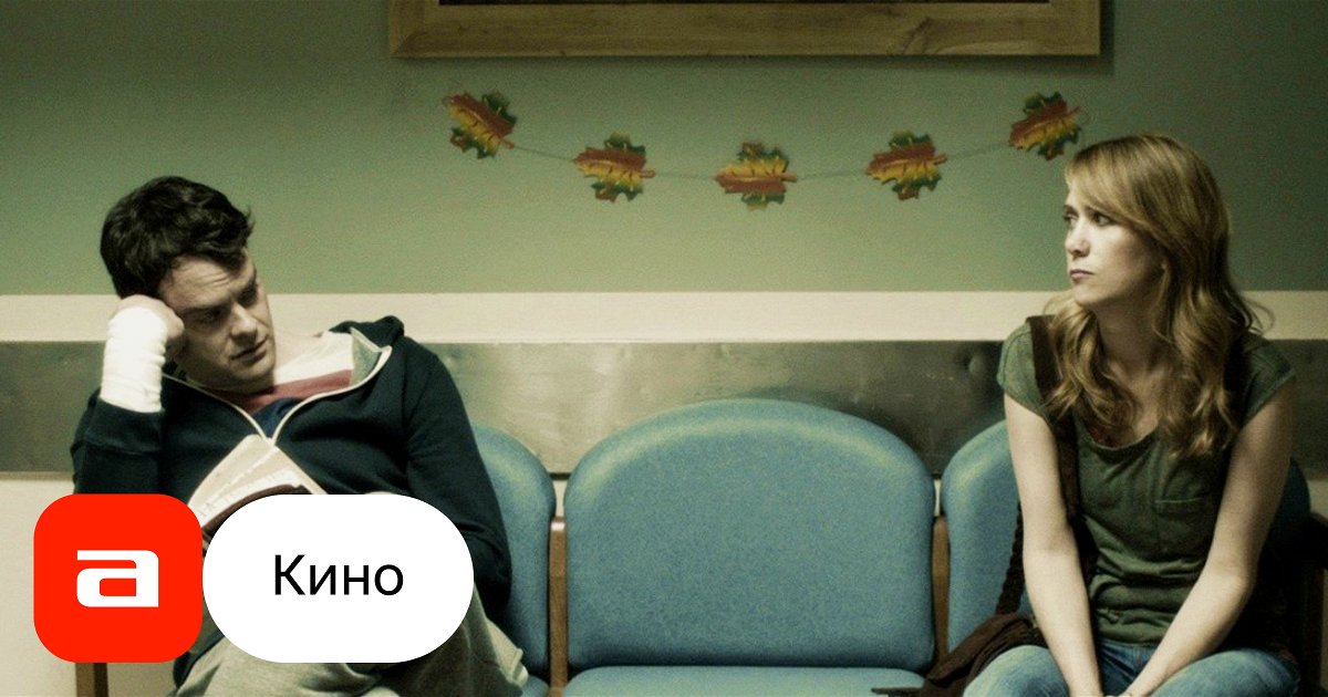 Фильм Близнецы (США, 2014) – Афиша-Кино