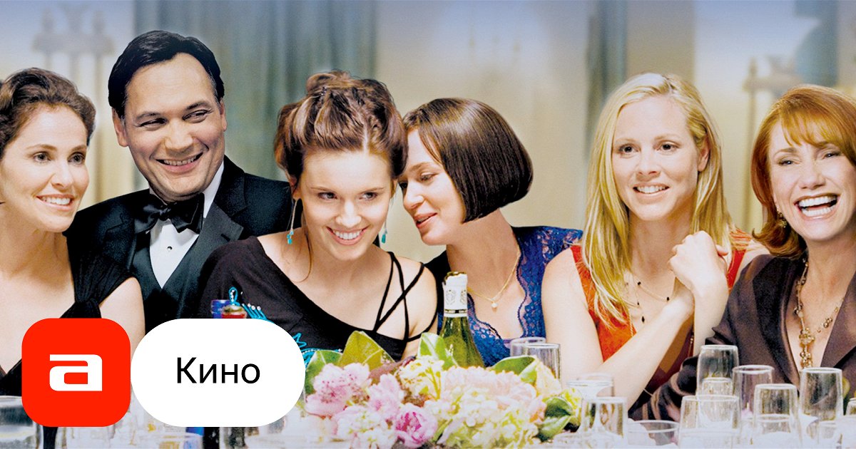 Джейн клуб. По и джейн. The jane austen book club. Club jane 1. Джейн клуб.