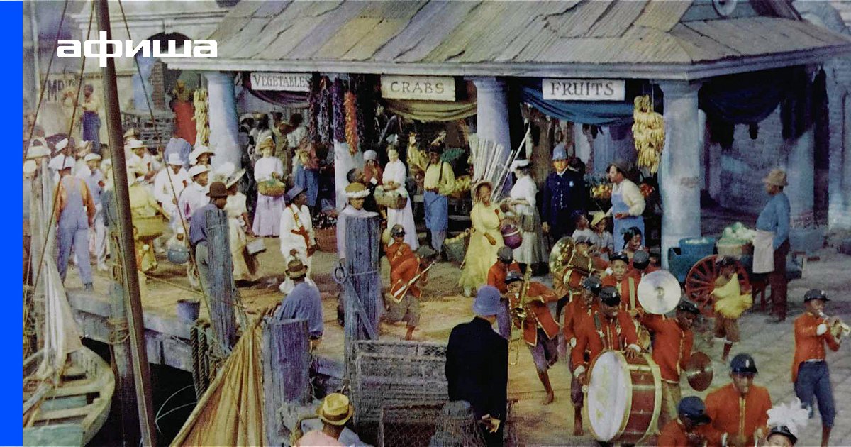 Фильм Порги и Бесс (США, 1959) – Афиша-Кино