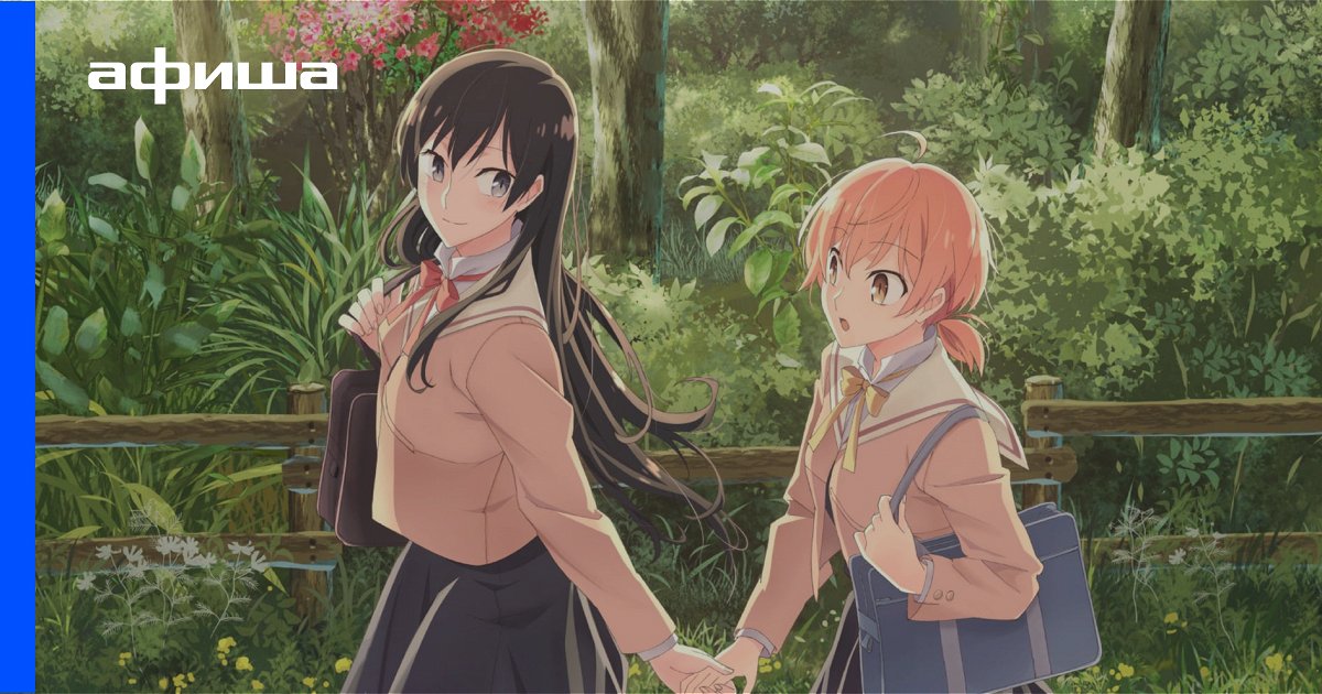 Аниме В конечном счете я стану твоей (Япония, 2018 – 2018, сериал, 1 ...