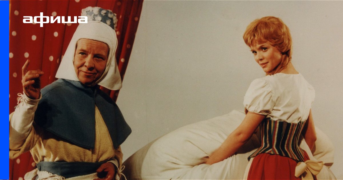 Фильм Госпожа Метелица (Восточная Германия (ГДР), Германия, 1963 ...