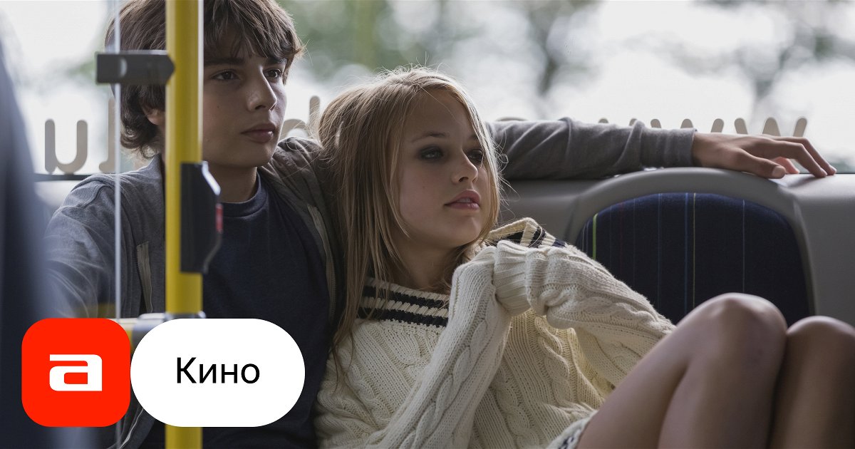 Фильм Детки (Люксембург, 2015) – Афиша-Кино
