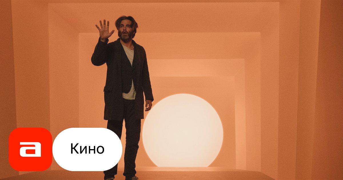 Фильм Излом времени (США, 2018) – Афиша-Кино