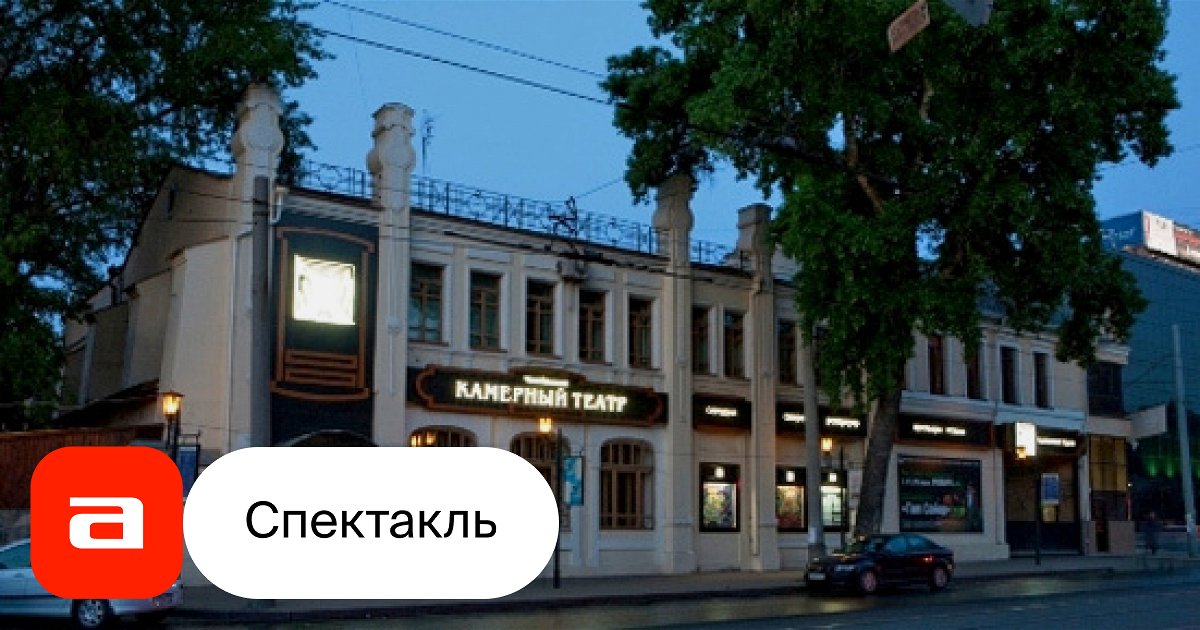 Театр воронцова ярославль
