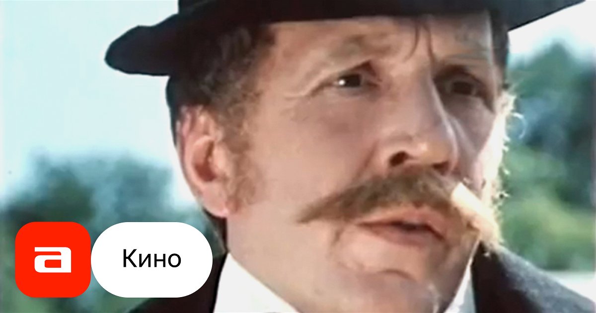 Фильм Цыганский барон (СССР, 1988) – Афиша-Кино