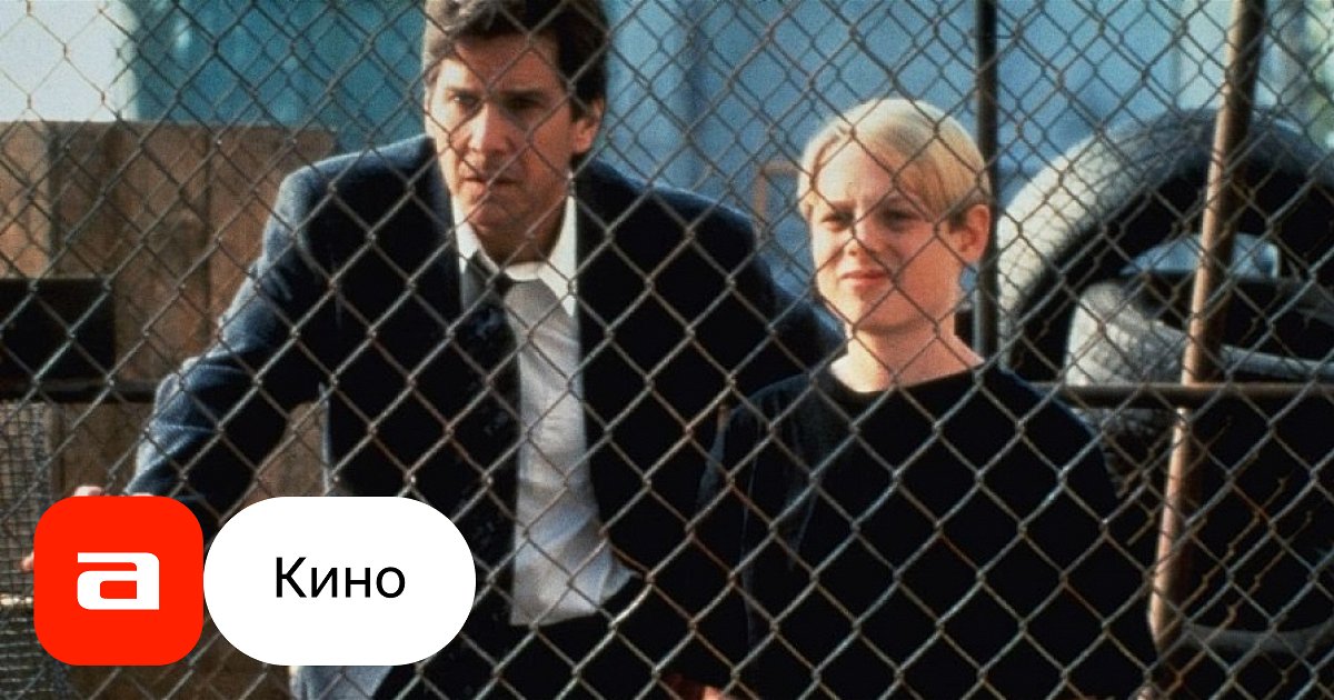 Фильм Смертельная игра (США, Канада, 1998) – Афиша-Кино