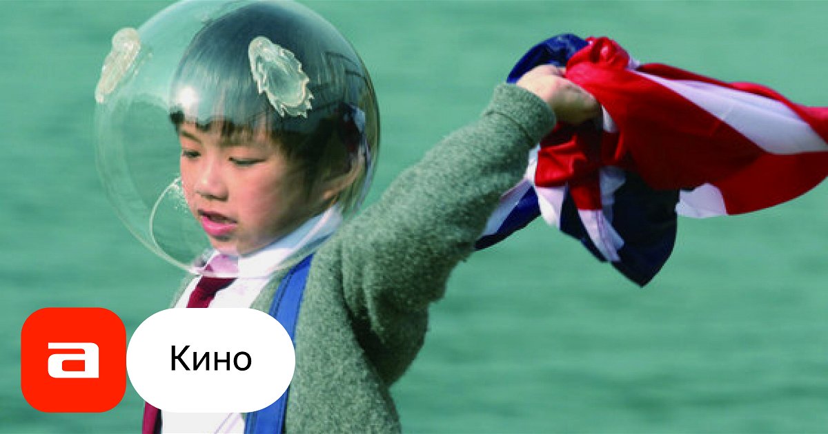 Фильм Отражение радуги (Гонконг, 2010) – Афиша-Кино
