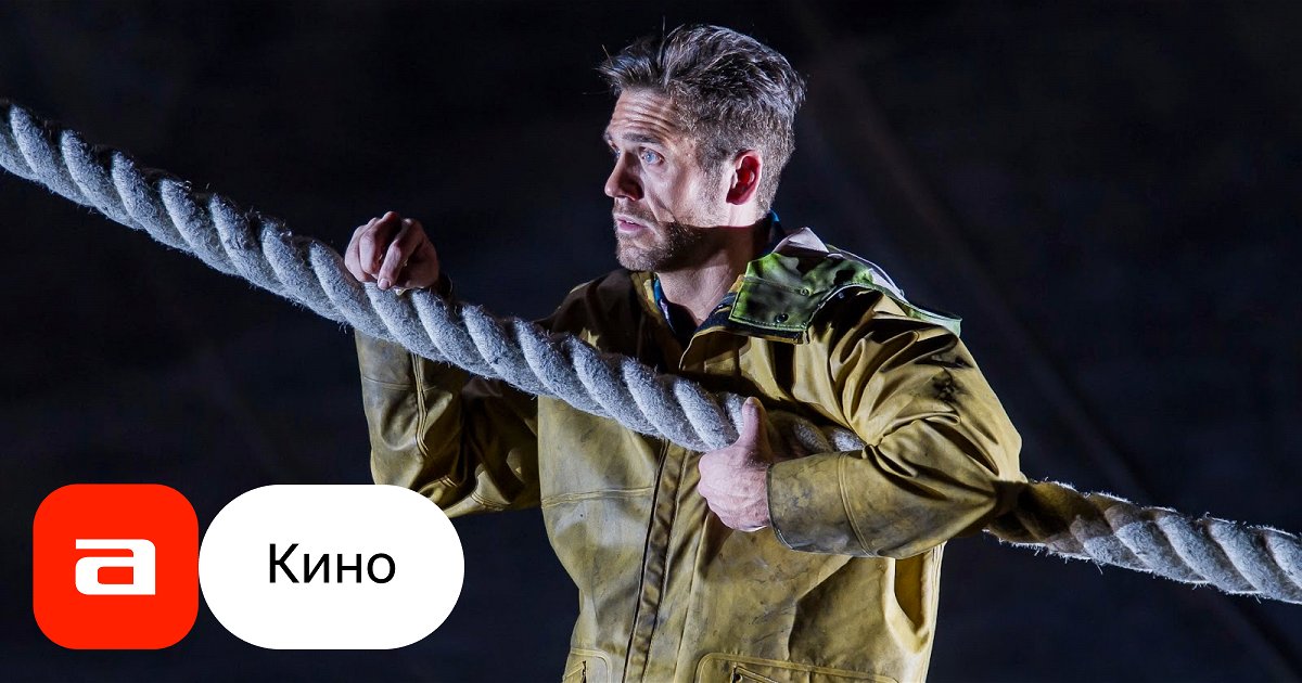 Фильм Летучий голландец (Великобритания, 2015) – Афиша-Кино