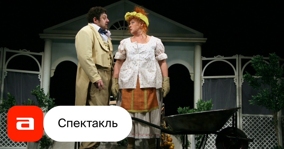 Купить Билет На Спектакль В Ульяновске