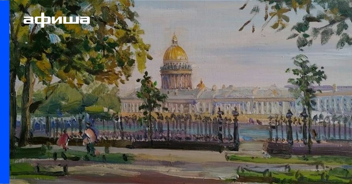 Выставка На солнечной стороне-11, Санкт-Петербург