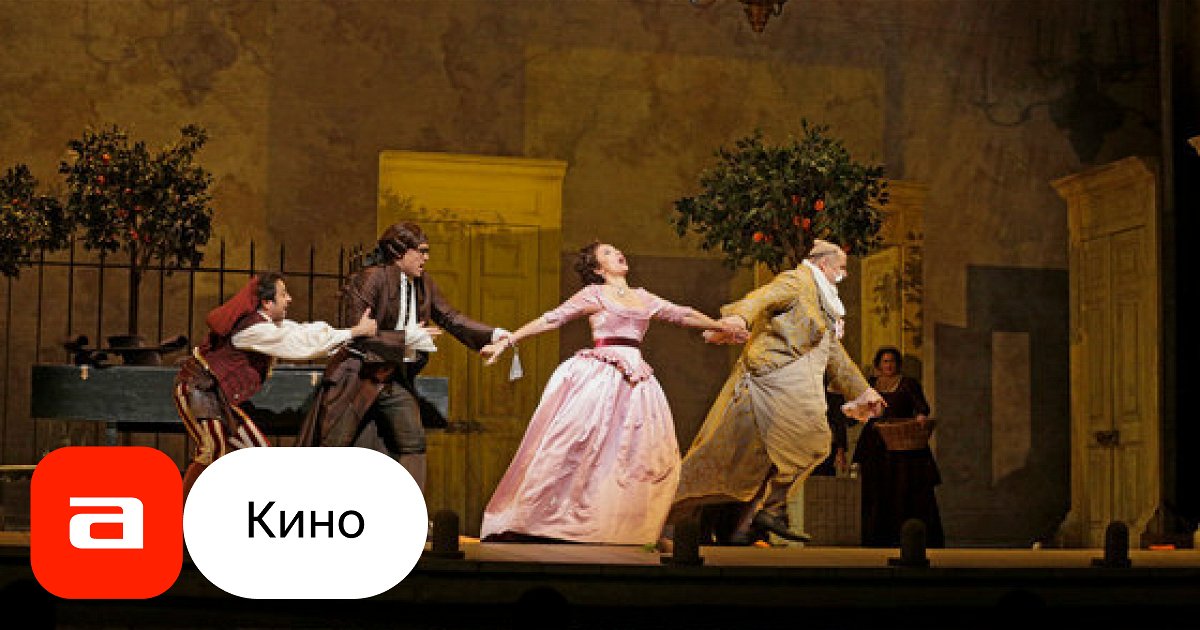 Фильм Севильский цирюльник (США, 2014) – Афиша-Кино