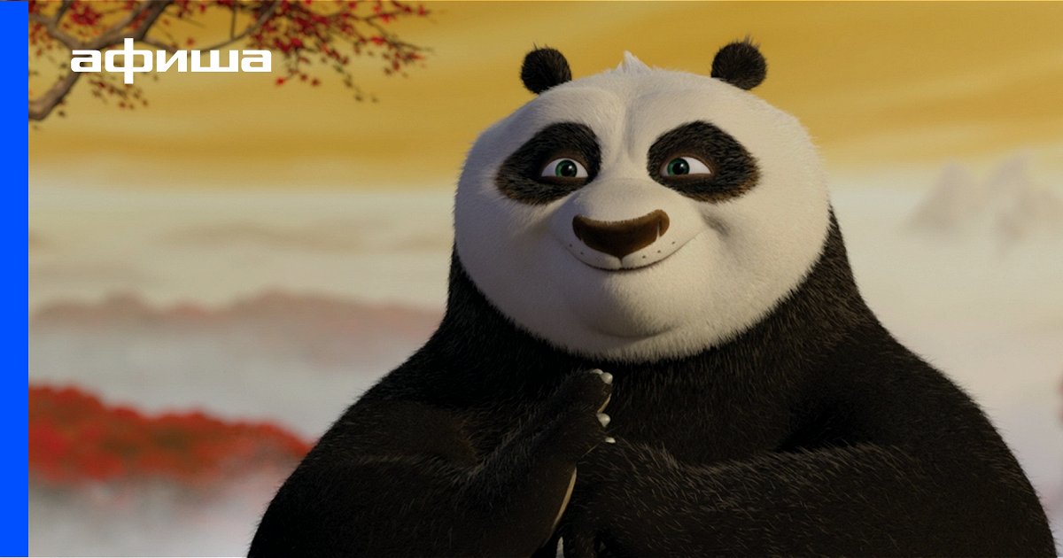 Multfilm Kung Fu Panda Ssha 2008 Smotret Onlajn Afisha Kino