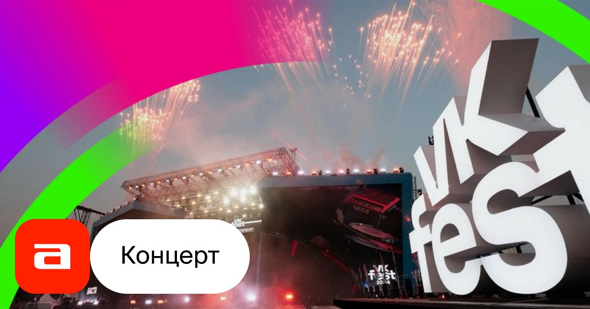 VK Fest превратил входные билеты в авторские арт-объекты