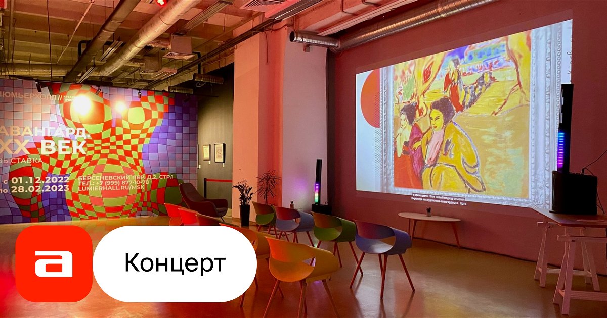 Лекция. Принцесса всех горошин Яёи Кусама - купить билет на концерт в ...
