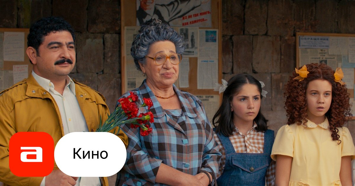 Фильм Манюня: День рождения Ба (Россия, 2025): дата выхода, смотреть ...