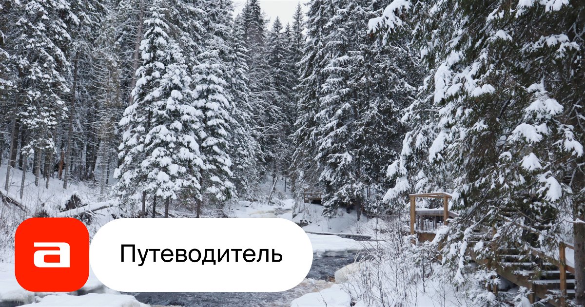 рускеала горный парк экскурсоводы. сортавала мраморный каньон. карелия экскурсии. карелия валаам экскурсии. экскурсия тур карелия.