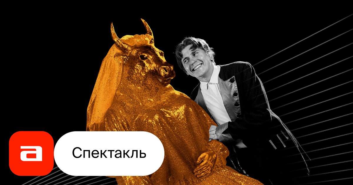 Расписание аксион. Расписание аксион