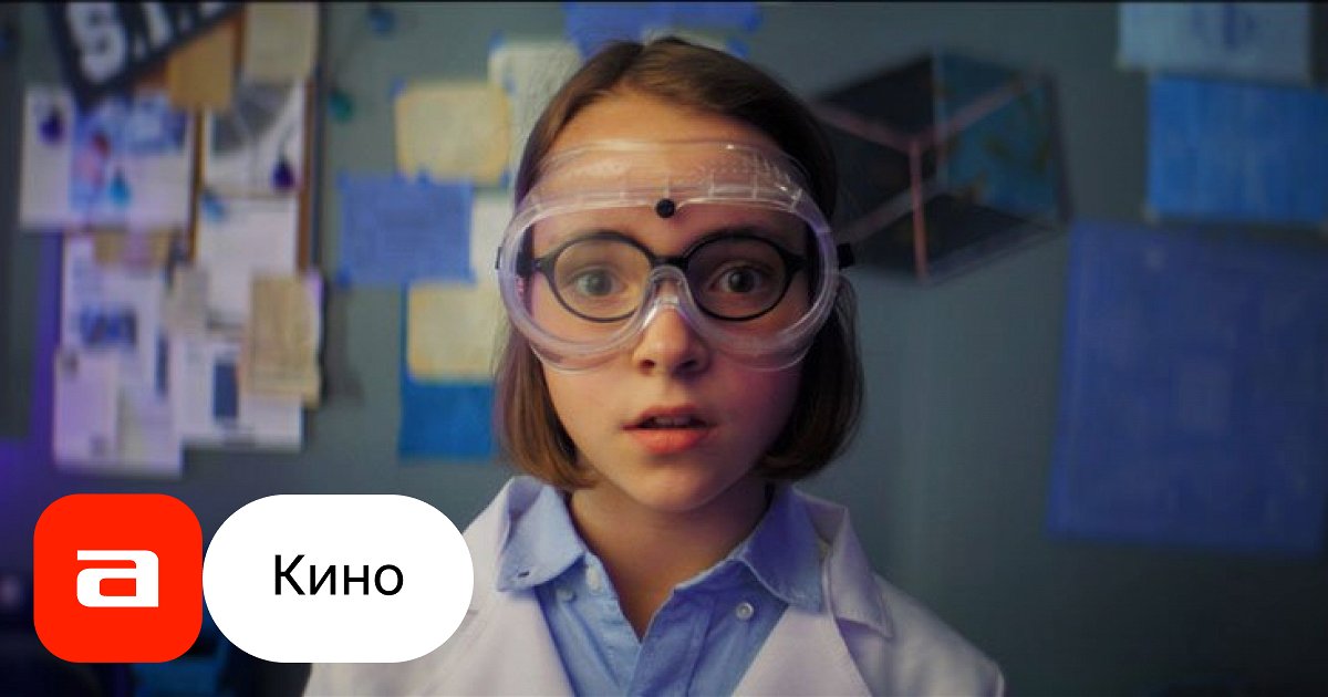 Фильм Формула популярности (США, 2023) – Афиша-Кино