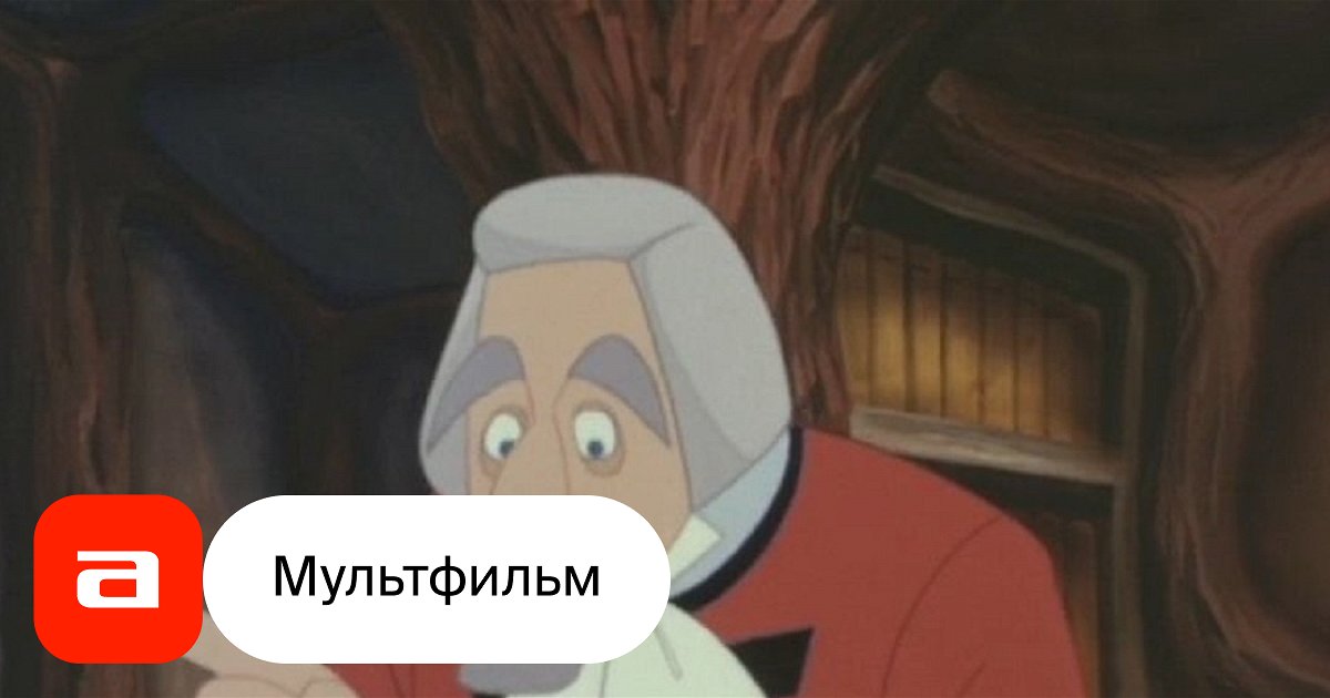 Мультфильм Приключения Гулливера (Япония, 1965) – Афиша-Кино
