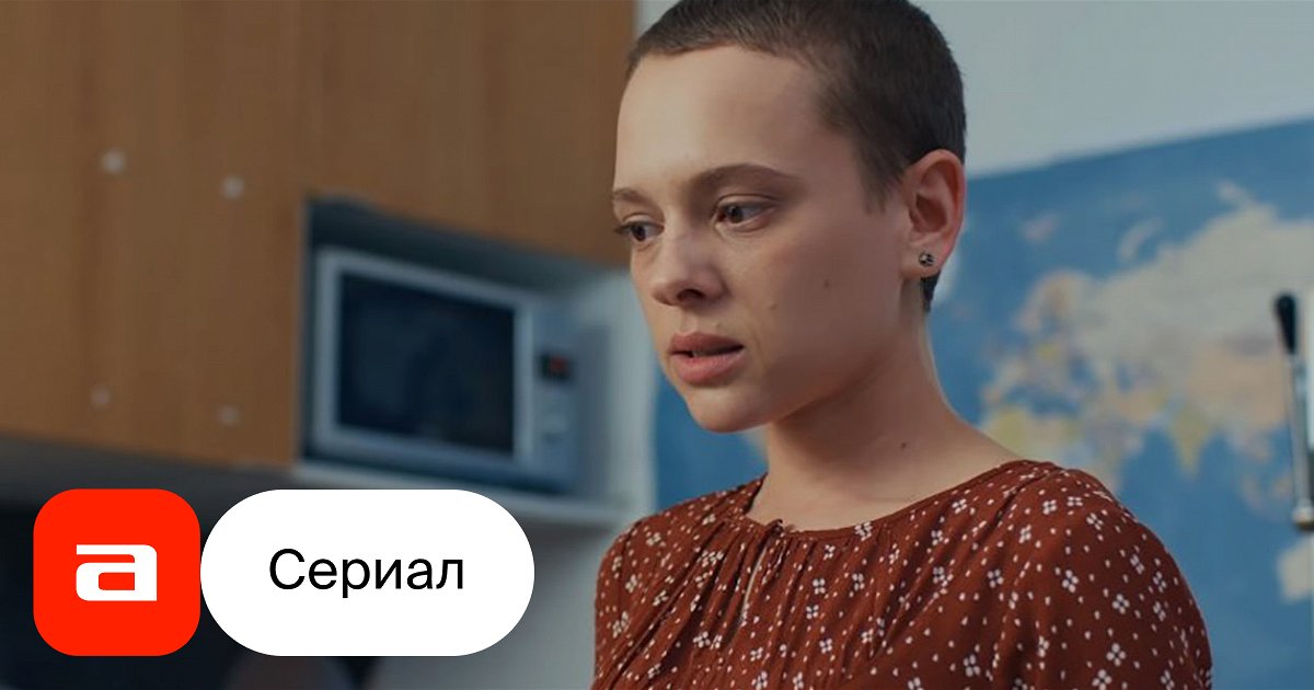 Сериал Неортодоксальная (Германия, 2020) – Афиша-Сериалы