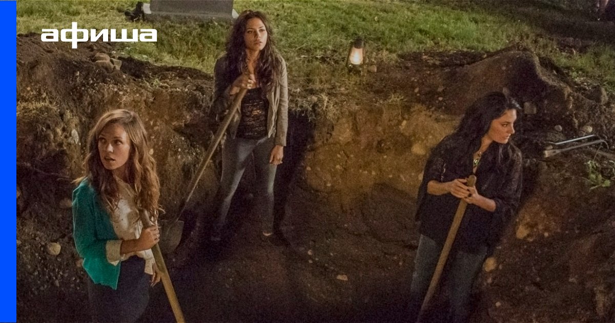 Сериал Ведьмы Ист-Энда (США, 2013 - ...) – Афиша-Сериалы