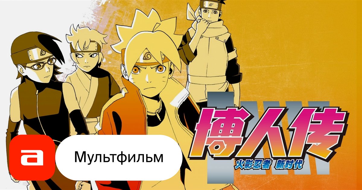 Boruto episode 155 full episode hotsell