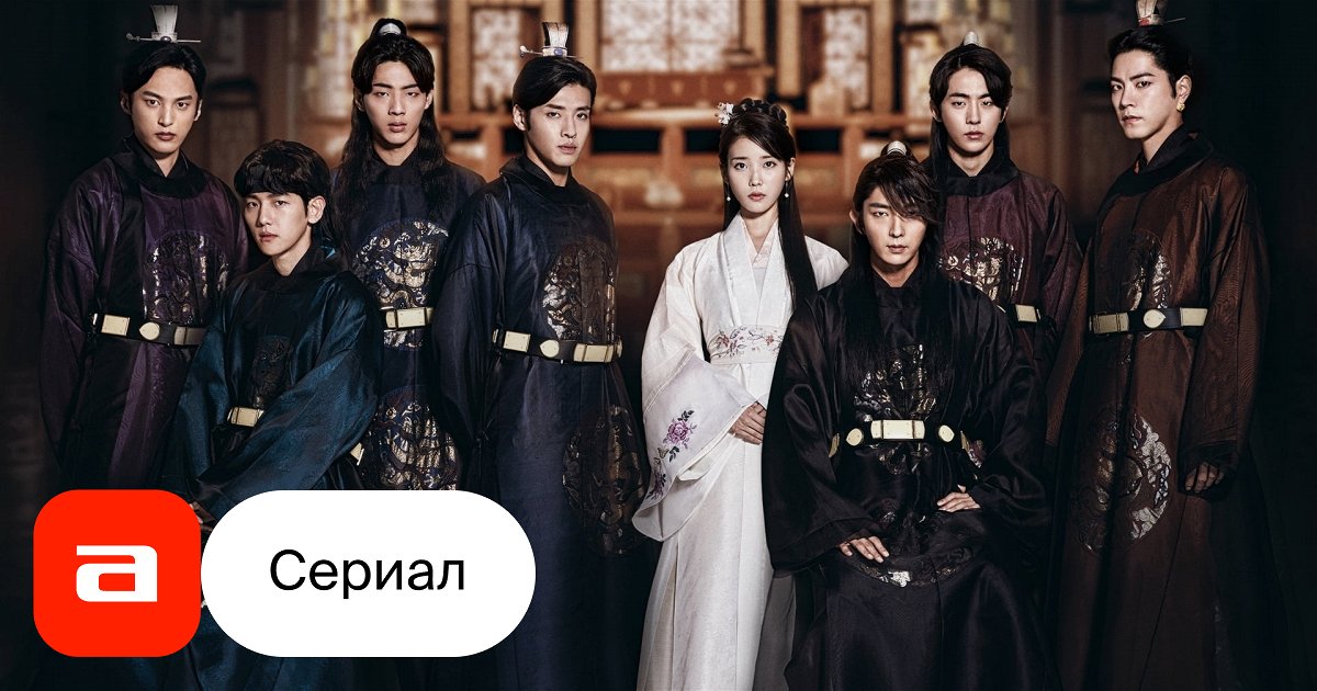 Сериал Алые сердца: Корё (Южная Корея, 2016) – Афиша-Сериалы