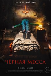 Новые Фильмы В Жанре Ужасы 2022 Год