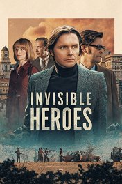 Невидимые герои / Invisible Heroes