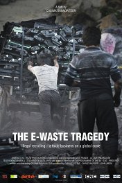 Трагедия е-мусора / The E-Waste Tragedy