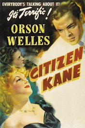 Гражданин Кейн / Citizen Kane