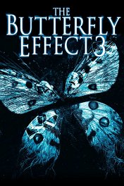 Эффект бабочки-3 / The Butterfly Effect 3: Revelations