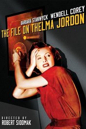 Дело Тельмы Джордон / The File on Thelma Jordon