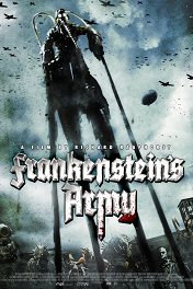 Армия Франкенштейна / Frankenstein's Army