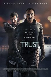 Доверие / The Trust