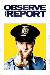 Типа крутой охранник / Observe and Report