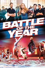 Короли танцпола / Battle of the Year