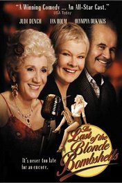 Последняя из блондинок-красоток / The Last of the Blonde Bombshells