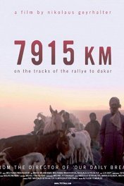 7915 километров / 7915 km